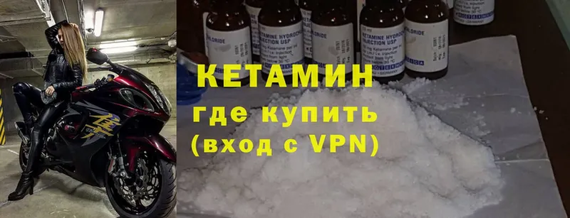 Кетамин ketamine  даркнет сайт  mega ONION  Нововоронеж 